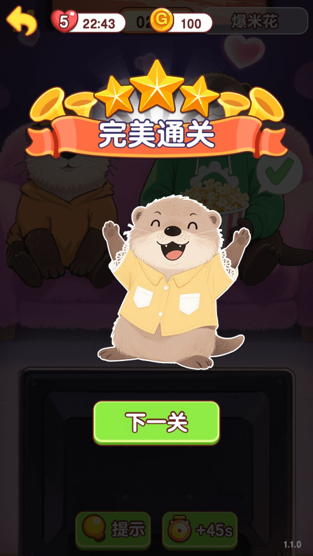 第一次玩这么可爱的游戏 2
