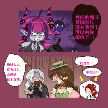 优秀同人漫画分享丨库露露与因度厄