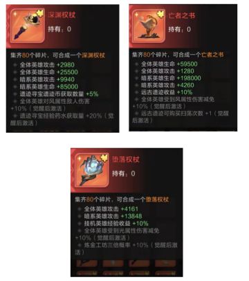 第18集~S80最强魔王转生为新区零氪村民A！（通用秘宝介绍）