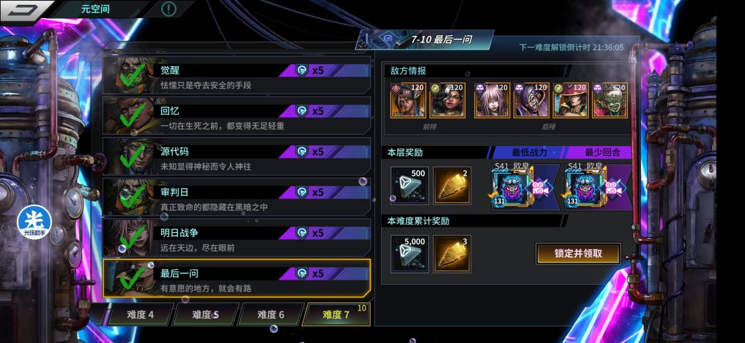 单蛇通骇客元空间 1