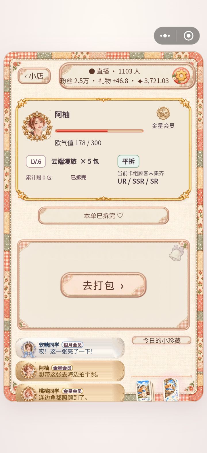 为什么有些有奶一口,有些没有啊,我观察了一下,也没找到规律截图