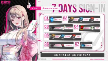 「D-OUTSIDERS 外缘行者」签到活动