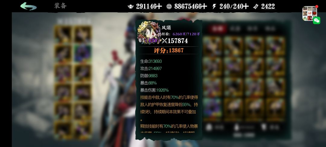 山高路远,江湖不再见 3