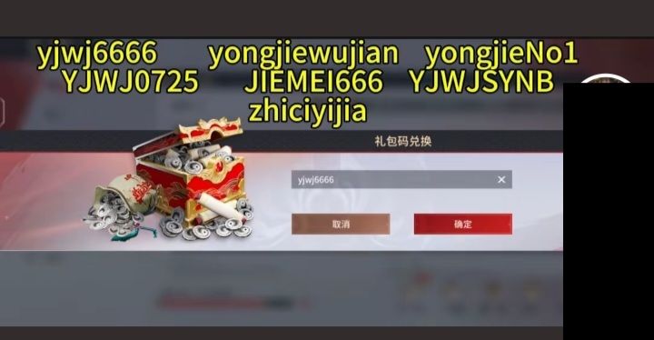 传火奖励+礼包码福利速领 2