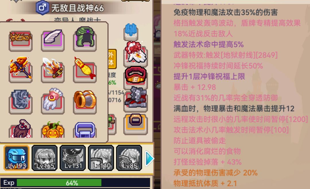 萌新1699层纪念,阐述一下来时路 3