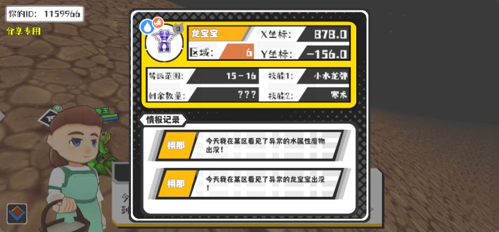 事件分享截图