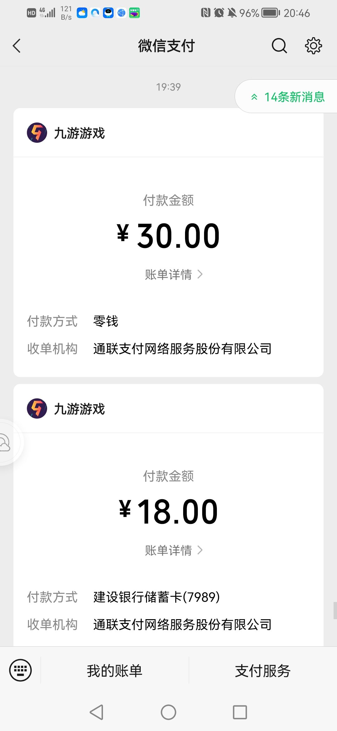 垃圾游戏一充钱就限制登录 2