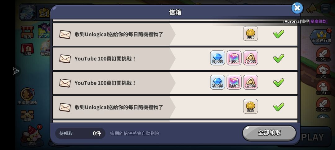 国际服送的真多 2