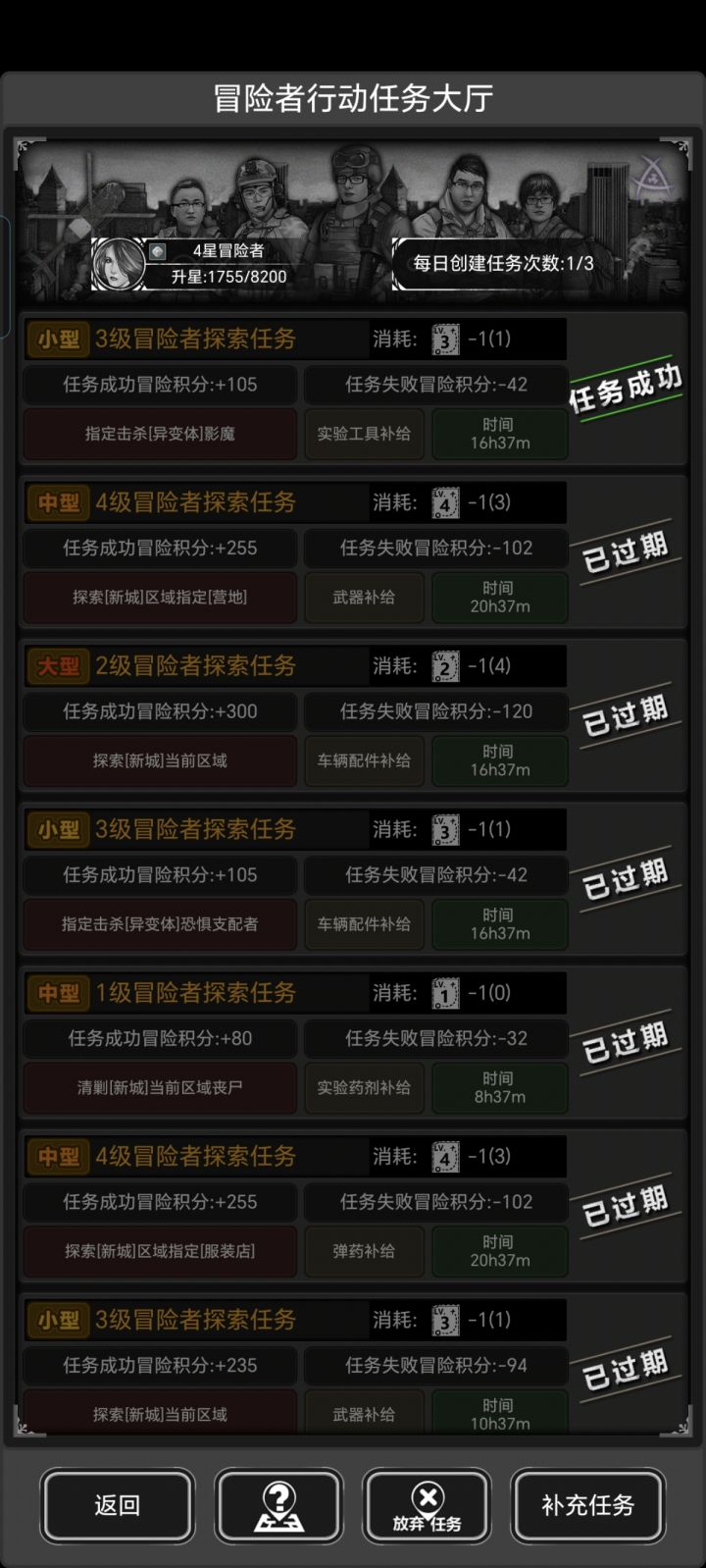 怎么今天一堆问题?还能不能玩?截图