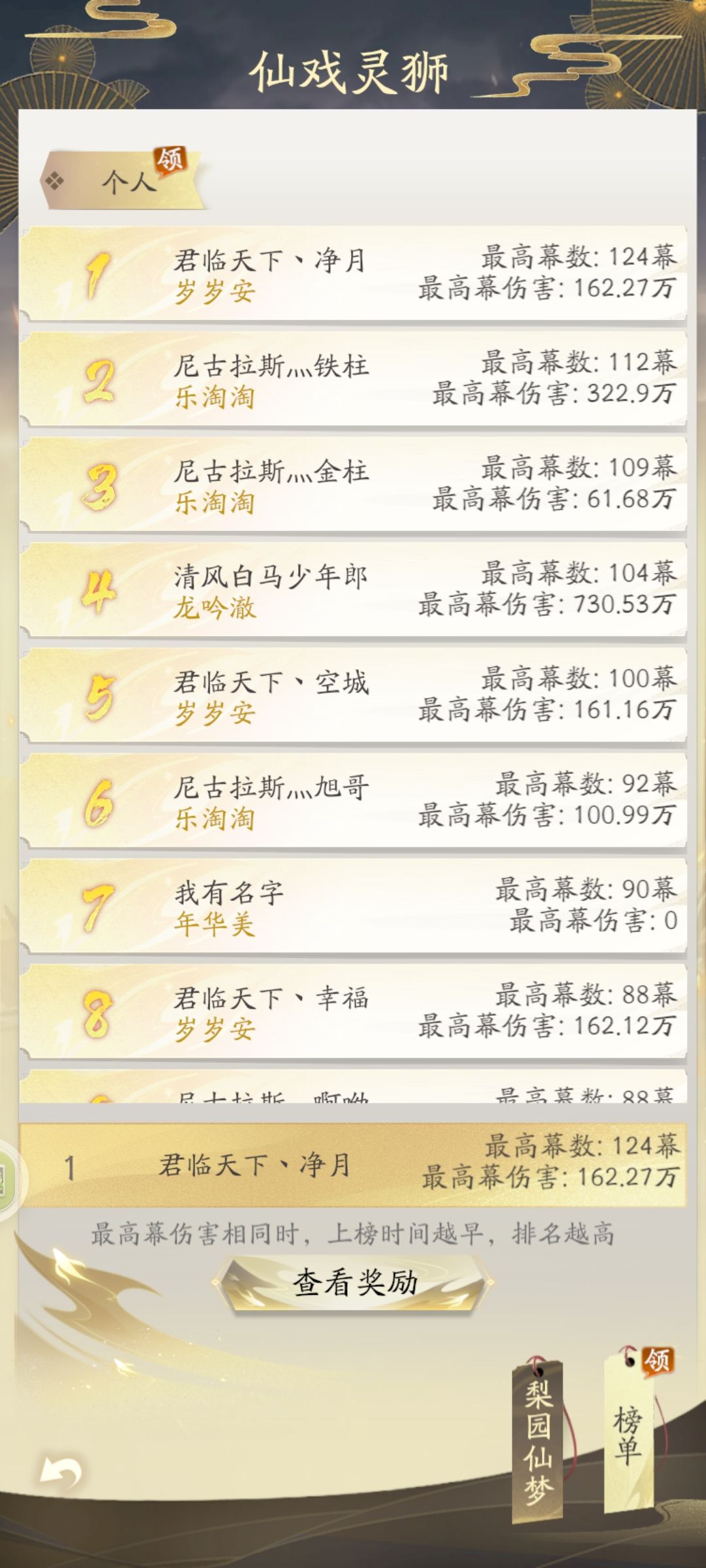 仙戏纪念 2
