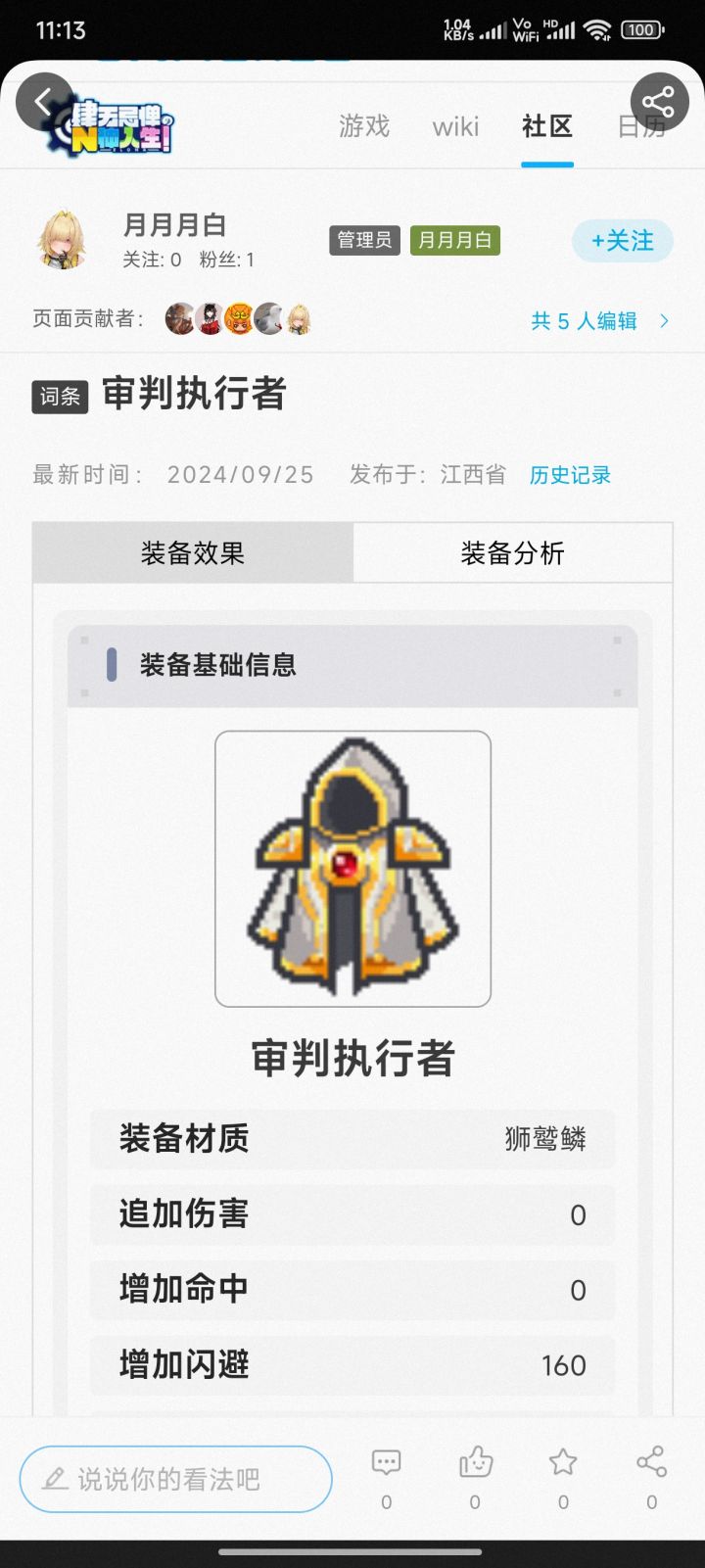 池子相关截图