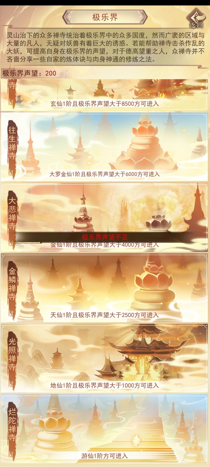 快大罗了才发现还有极乐界，也是没谁了吧截图