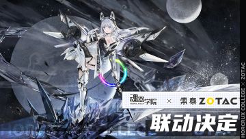 魂器学院 × 索泰 联动即将开启！【启示之环】即将入学