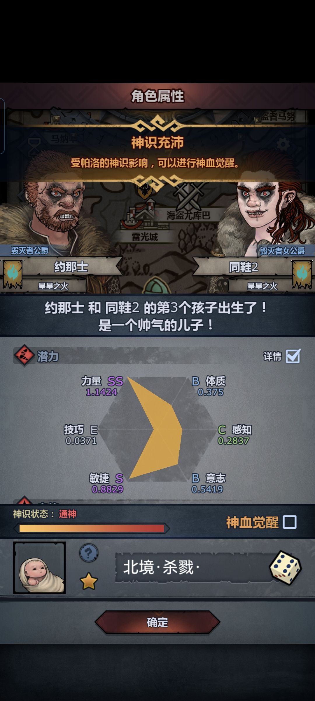 古神要觉吗 2
