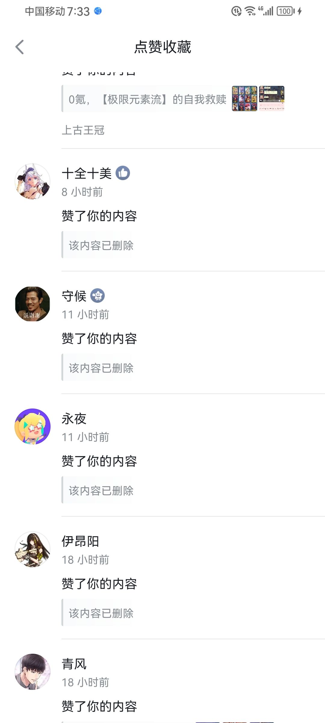 声明:小说停更 3