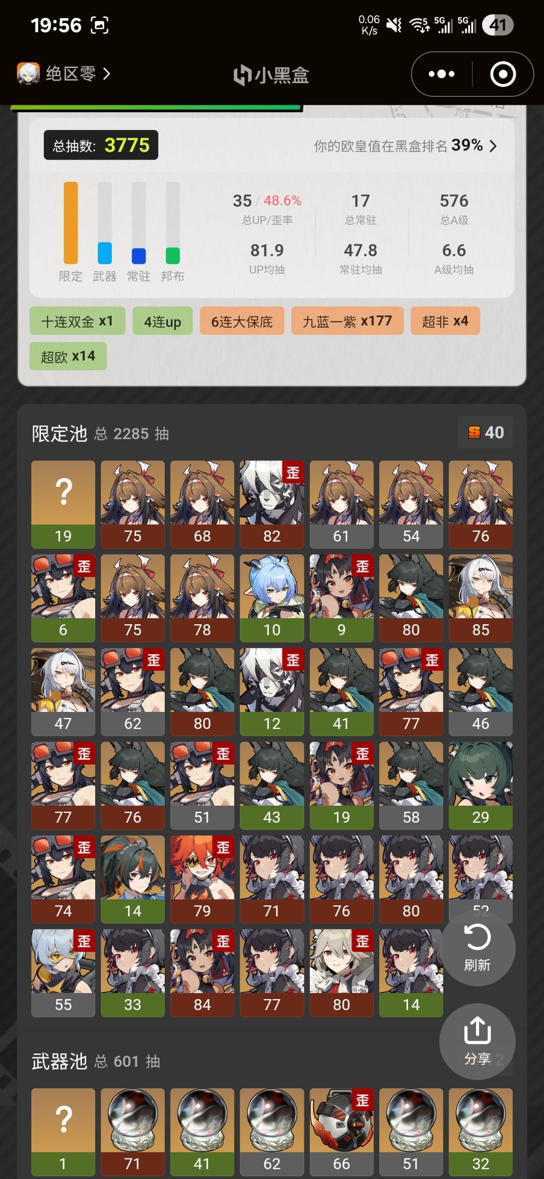 65叶瞬光,不非不欧879抽 1