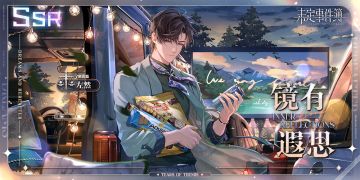 「镜有遐思」活动女神之影限时开放