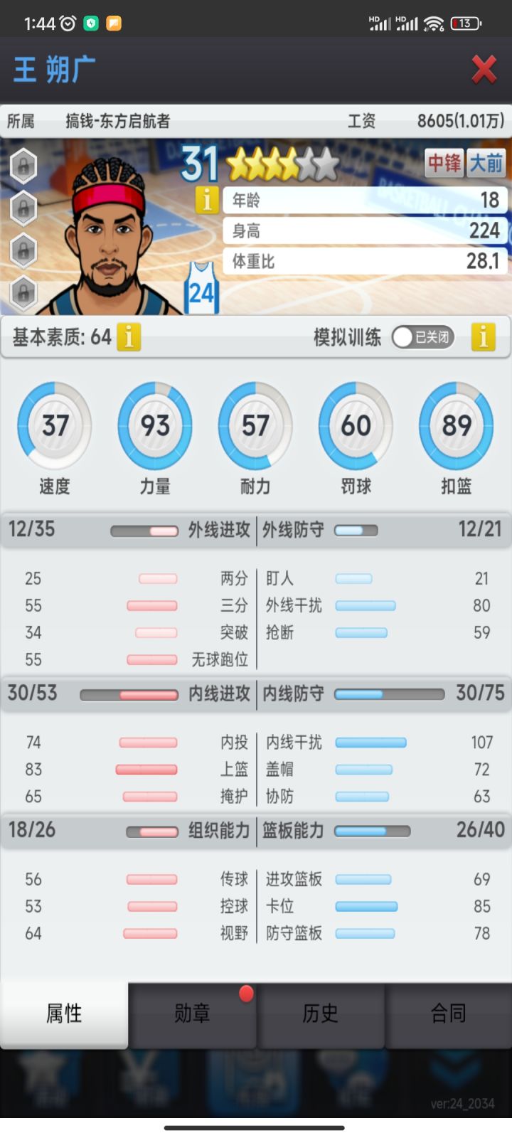 那些练？哪些卖？值钱吗？截图