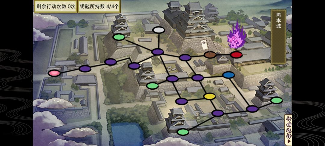 特命调查 庆长熊本 2