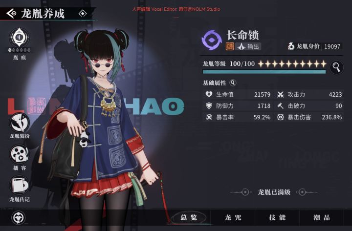 看看锁子截图