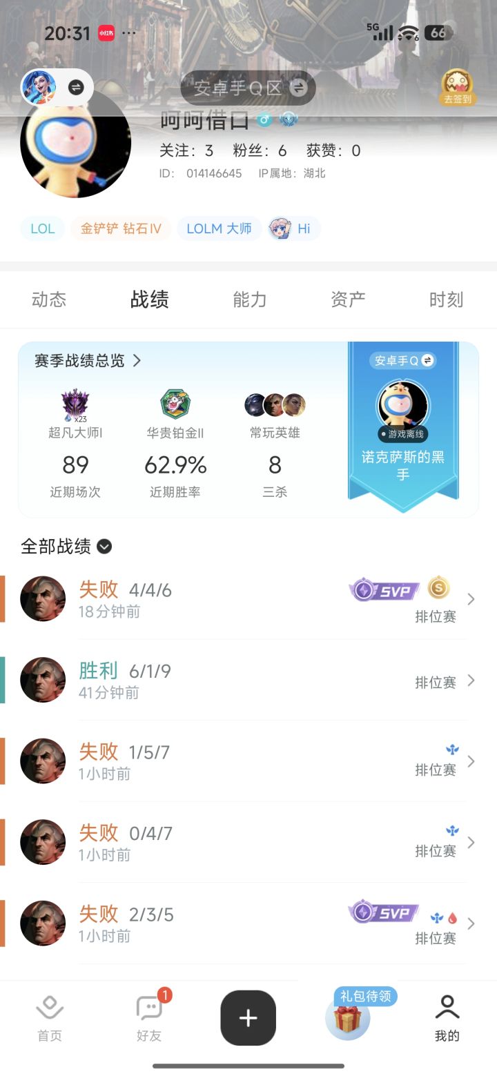 代价来了。截图