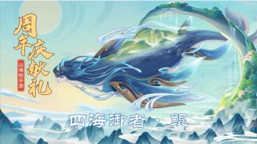 图南未可料，变化有鲲鹏——鲲玩法浅析