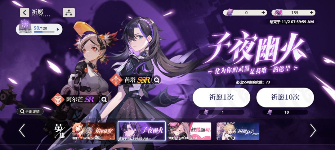 50抽就这 能玩吗 1