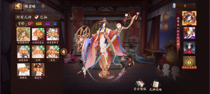 大佬们带那个截图
