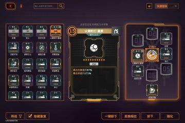 蛇妹朱莉安逸速刷后备储备区