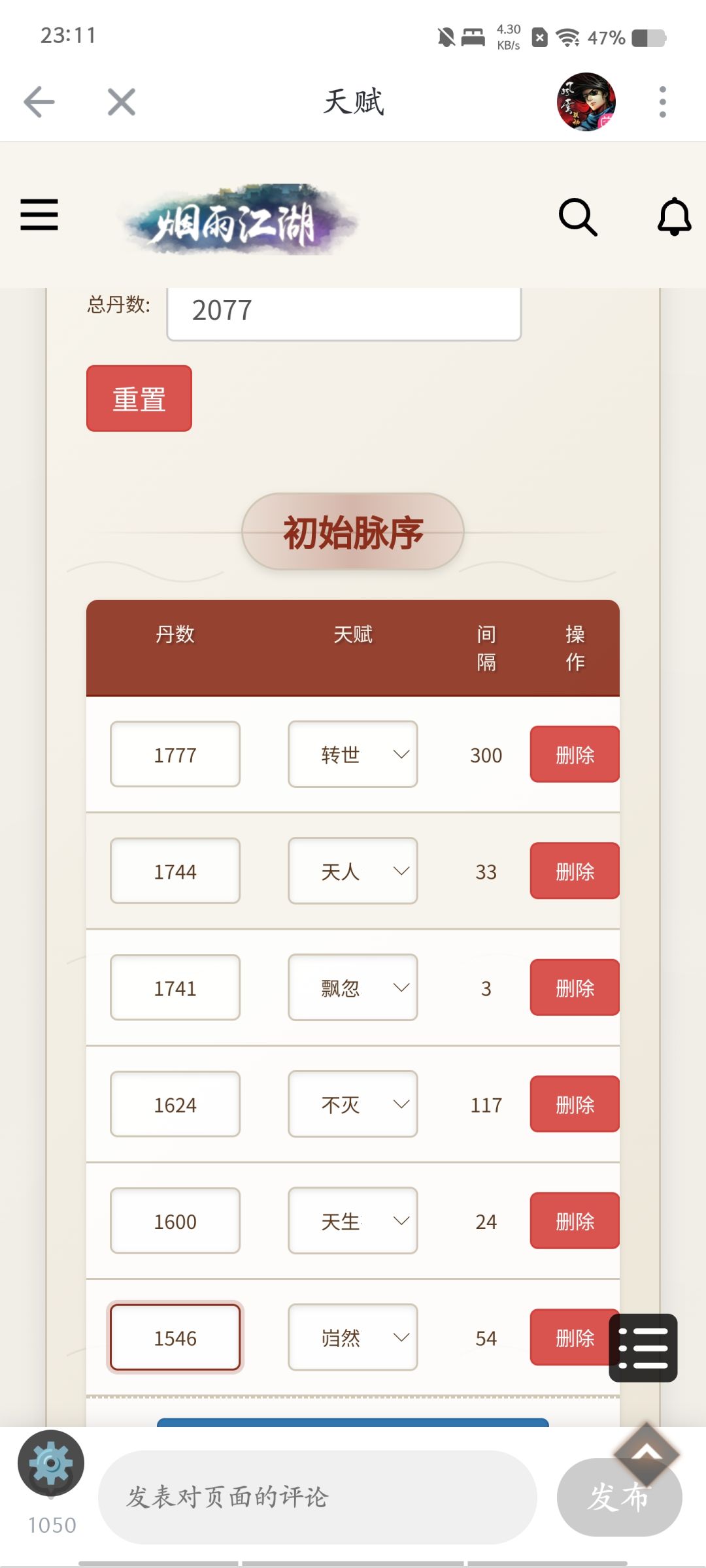 这脉序绝了,零氪没神脉,可以洗金顶神飘 1
