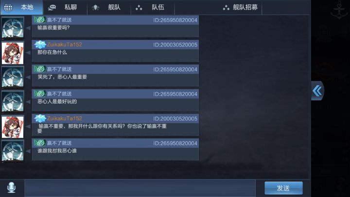 你游xxs是这样的，输了就急了[表情_思考]截图