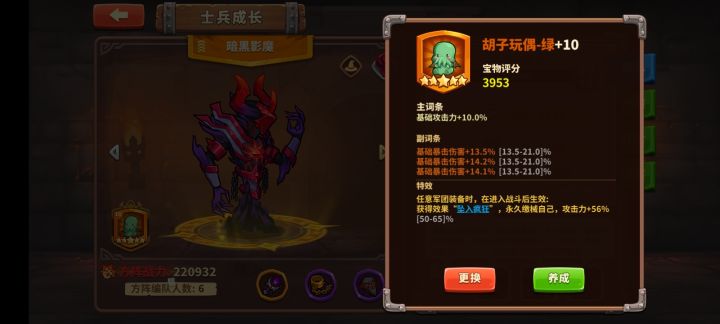 萌新绿胡子词条求助截图