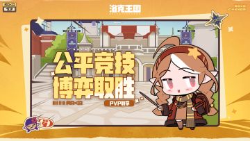 想成为《洛克王国：世界》高手？从这篇攻略开始