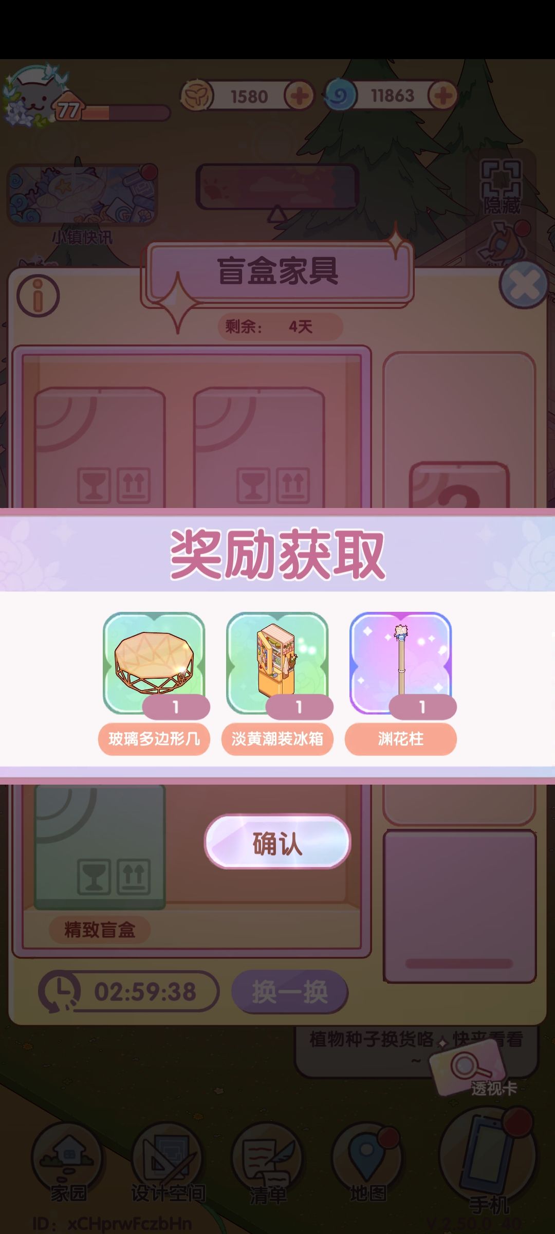 感觉盲盒好坑 2