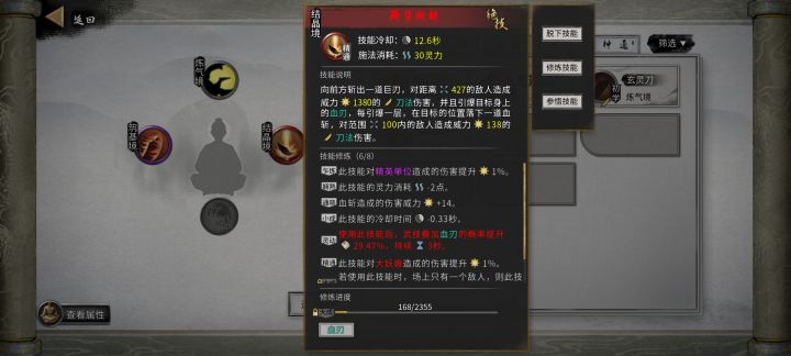 醉饮狂刀截图
