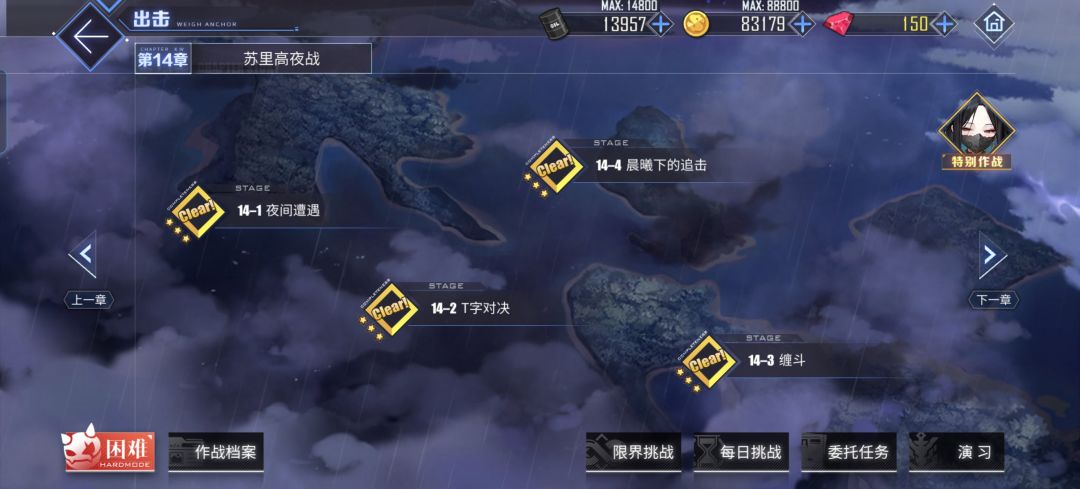 难绷 2