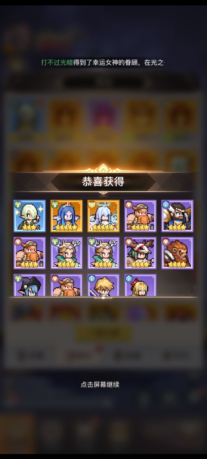 普通的五星碎片开的百星[表情_大笑][表情_大笑]截图