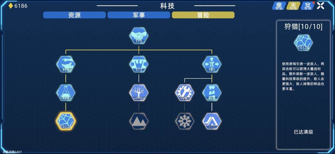 狩猎10关全打完,钱多到不想刷新。。 3
