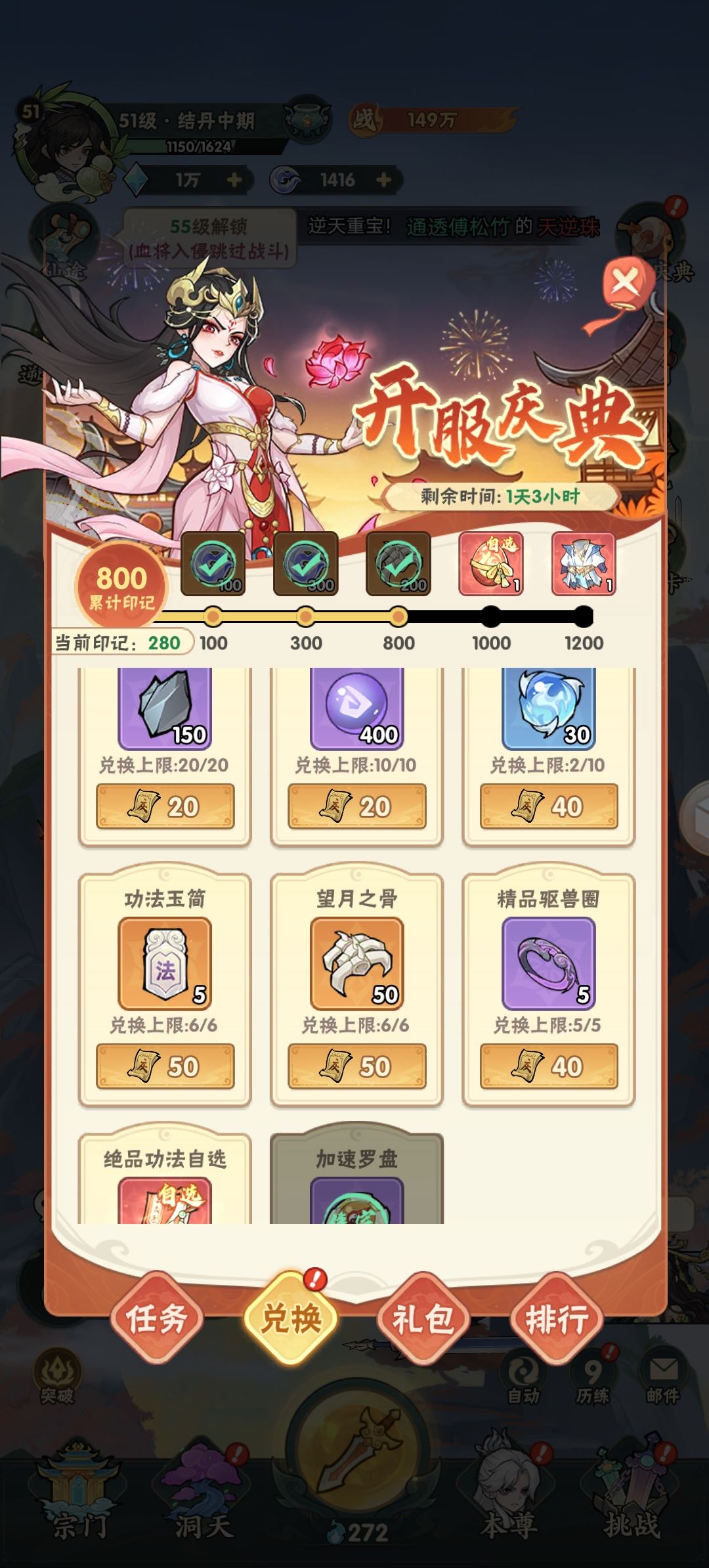 内测玩家发焚诀,绝对不基础的超级起号攻略 6