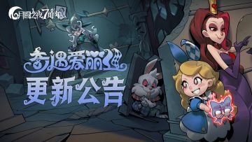 【S5赛季】更新公告汇总