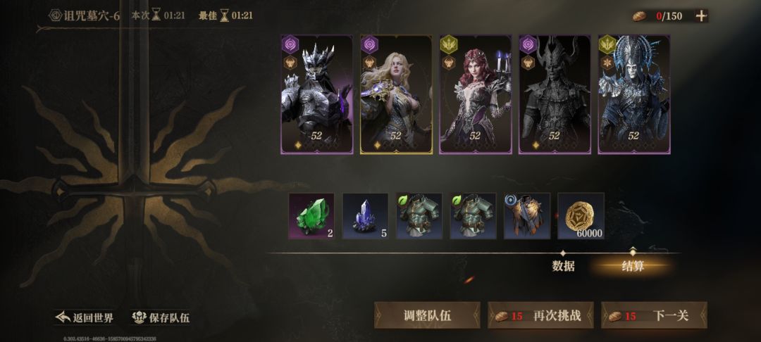 血王子6层这高强度的本就给我出几件蓝装? 9