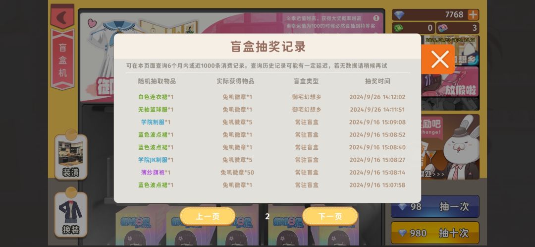 全是单抽,嘿嘿嘿 1