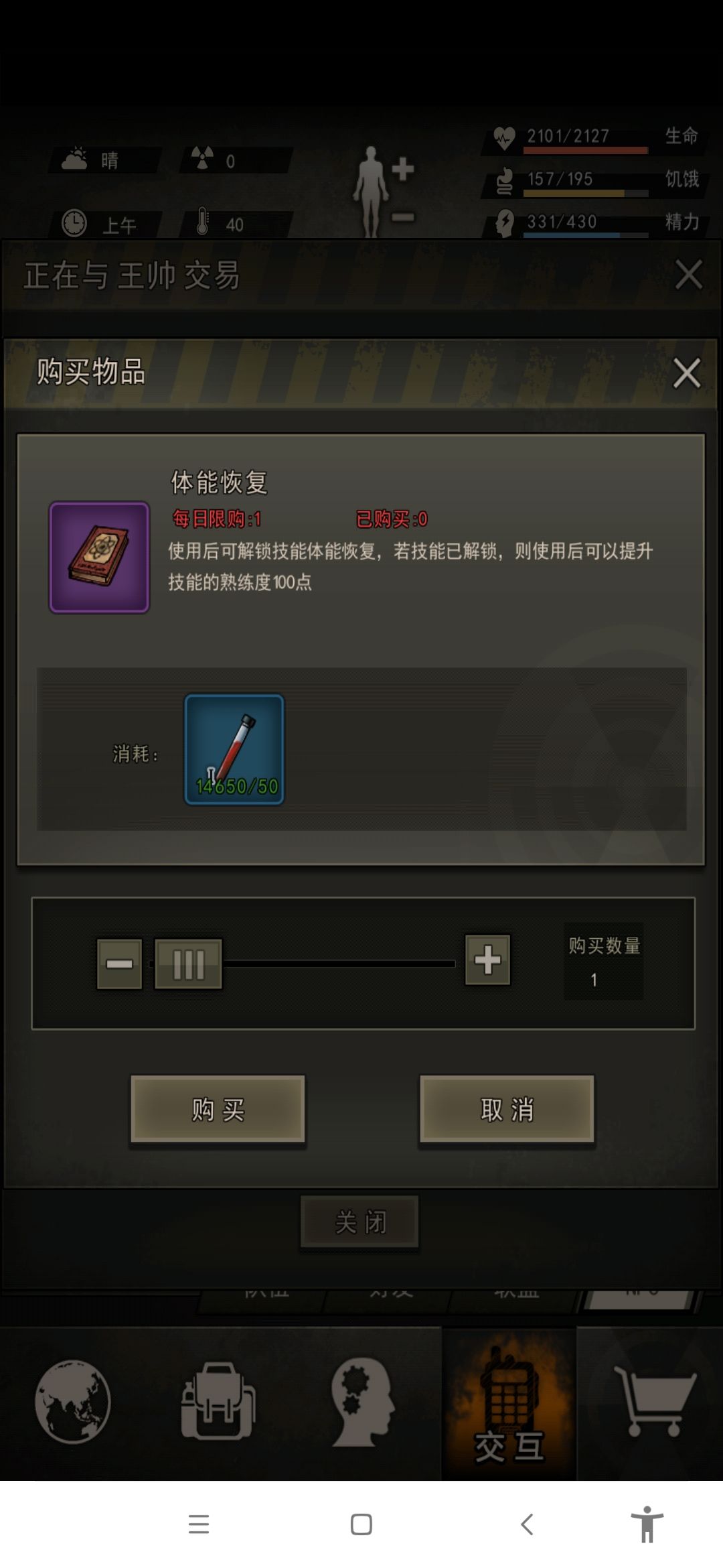 基础物资过剩 2
