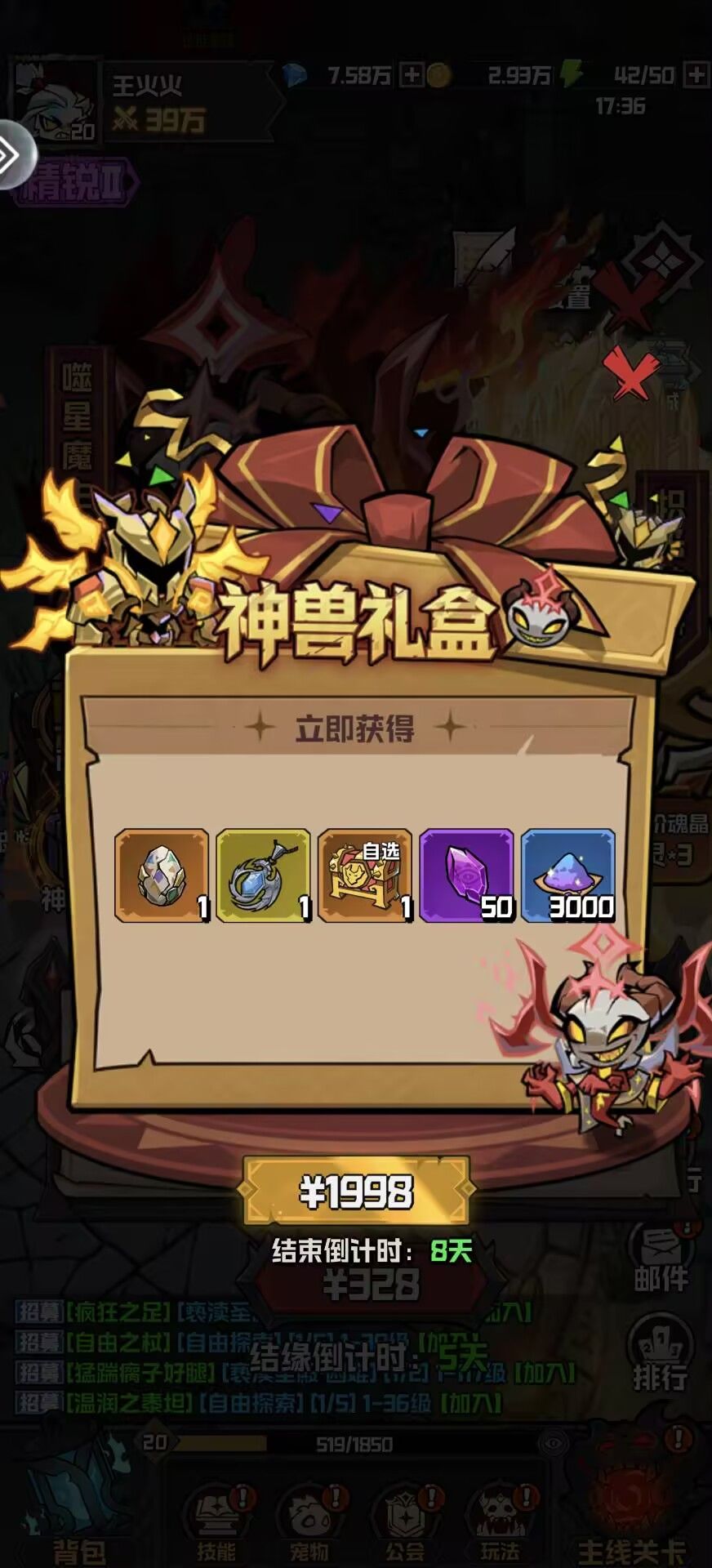 《幻想之刃》爽感?爽刷?零氪? 2