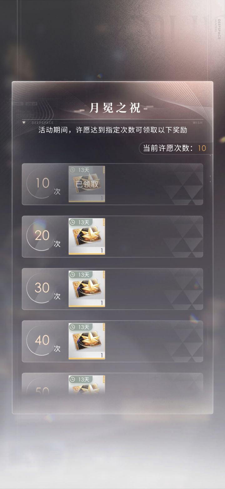 看来只有乙游我的运气才好截图