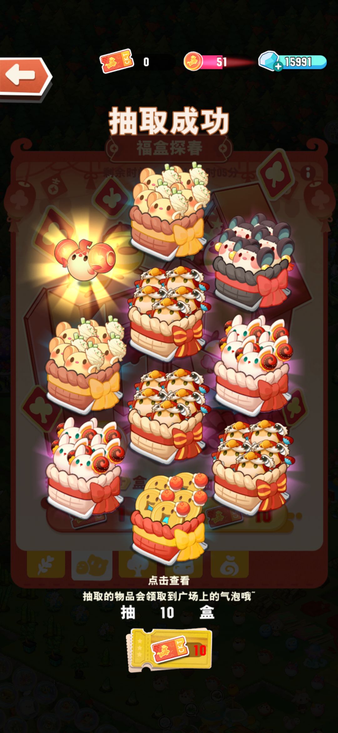 欧欧欧～新年快乐 2