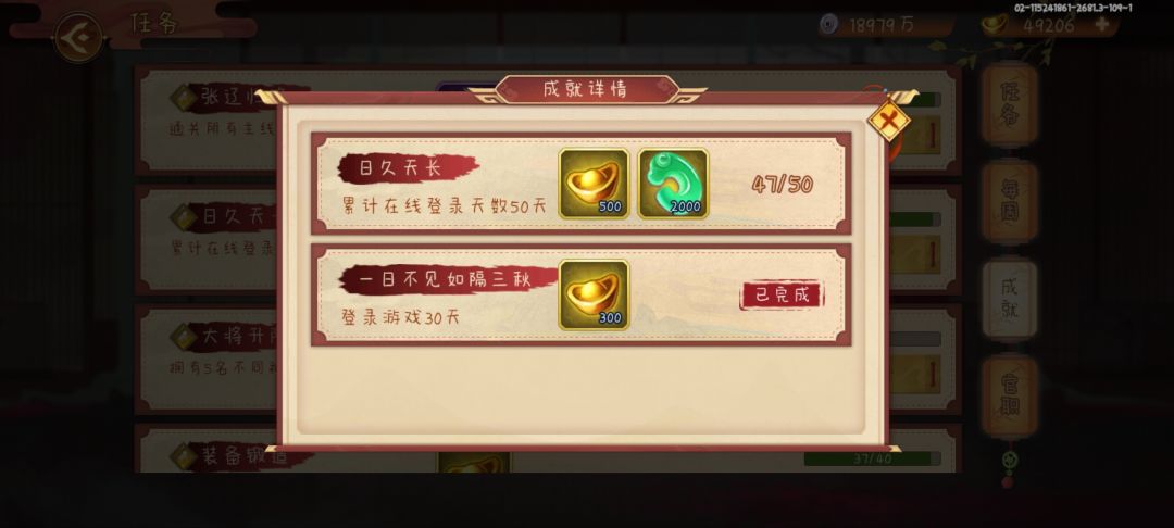 平民47天过童渊神通 3