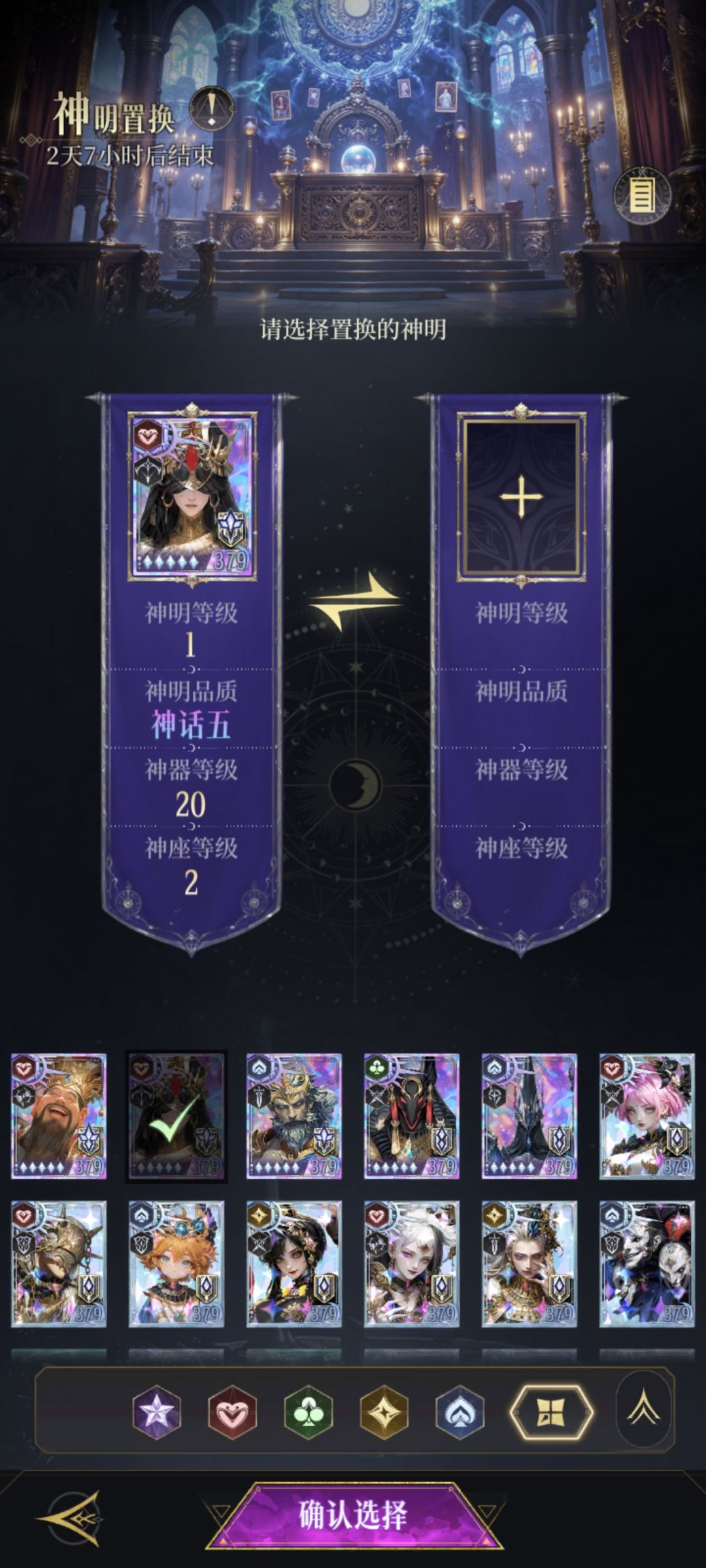 置换求助 3