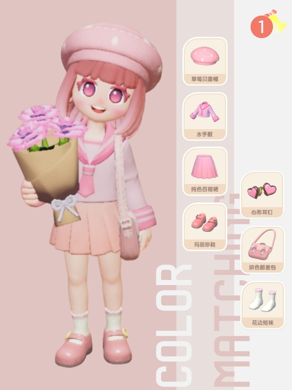 心动小镇丨粉色穿搭🌸 2