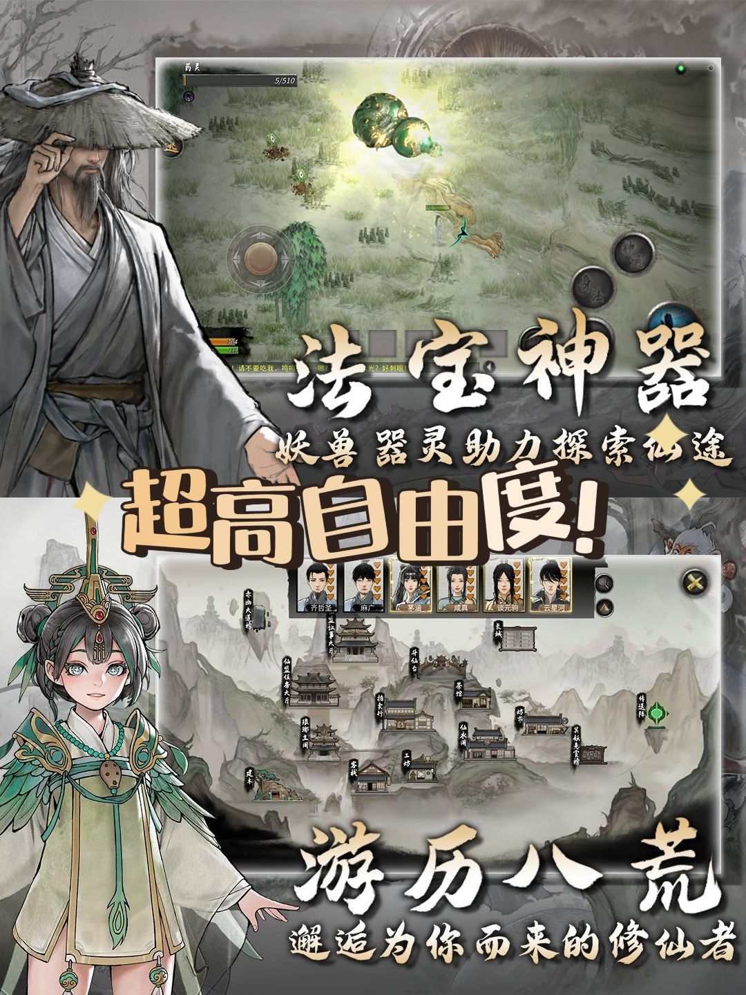 Steam修仙神作来袭❗️鬼谷八荒上线❗️❗️ 2